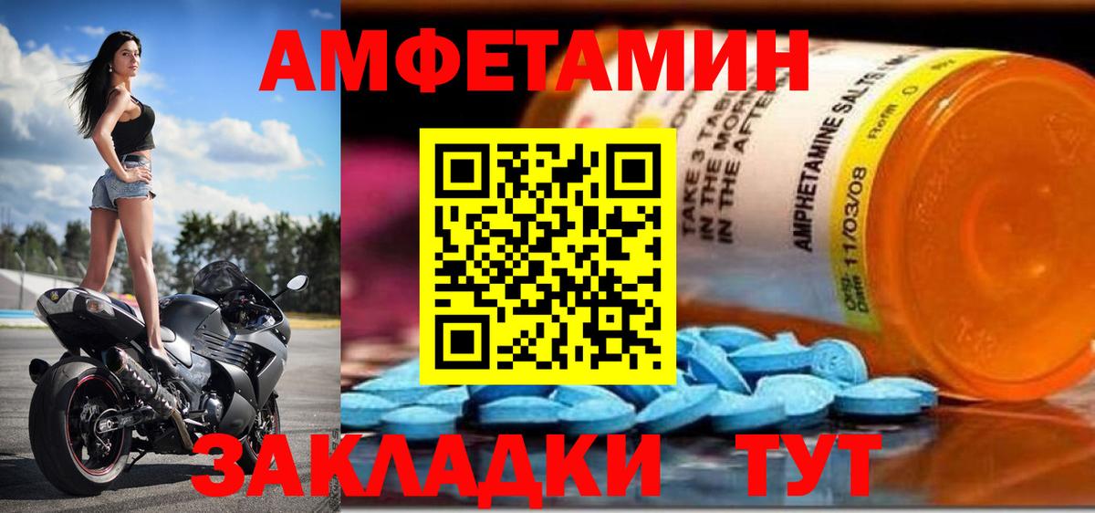 АМФЕТАМИН 98% Мичуринск