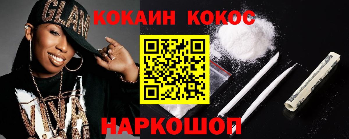 Кокаин Перу Мичуринск