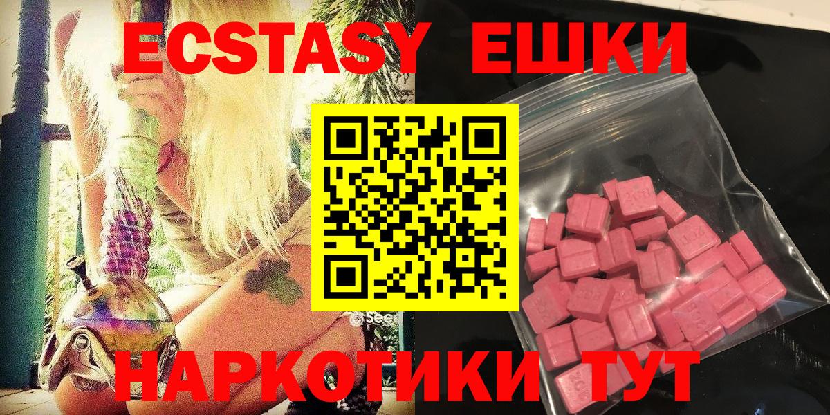 Ecstasy 280мг  ЭКСТАЗИ 250 мг  Вход с VPN  Мичуринск 
