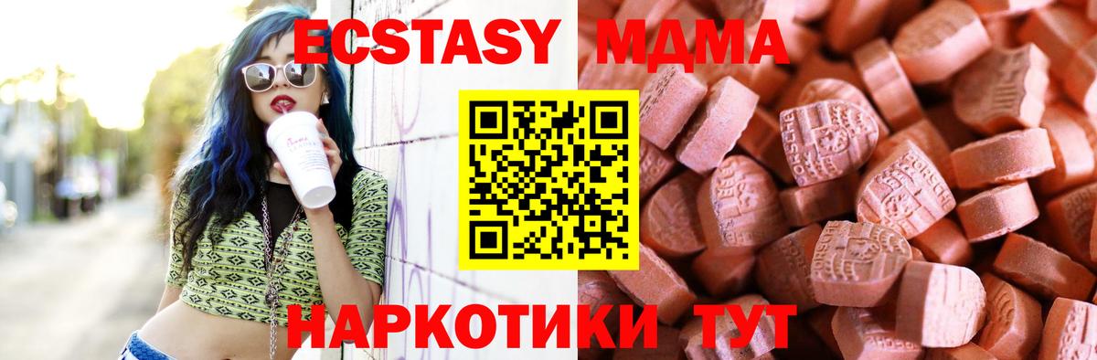 Ecstasy Cube Мичуринск