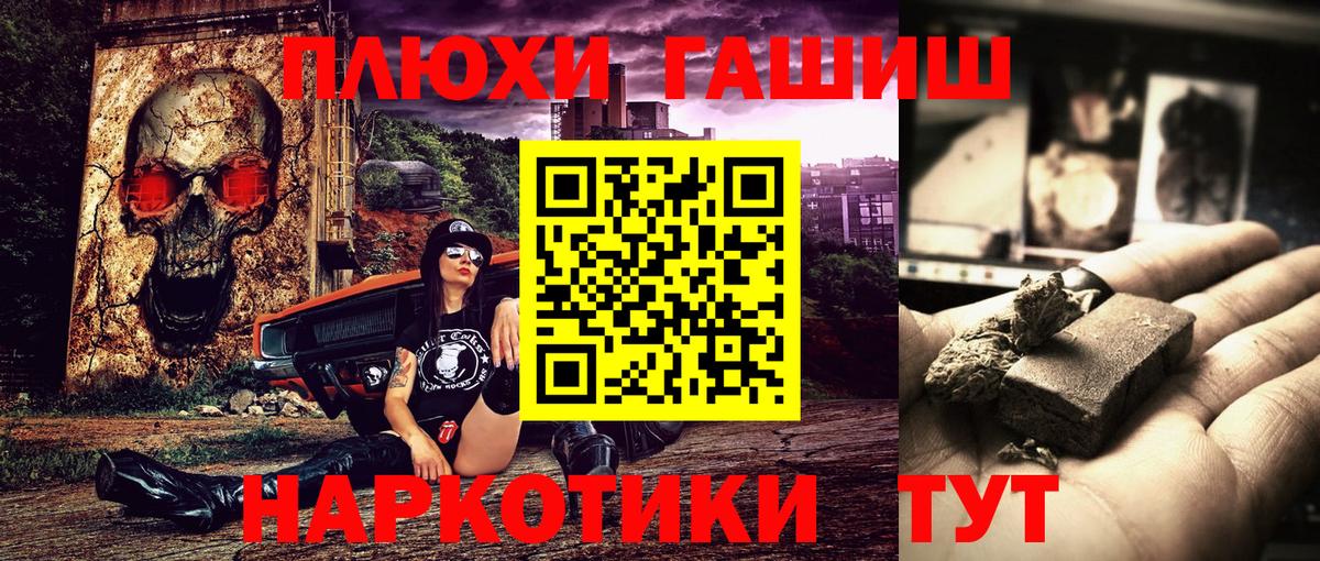 Гашиш убойный  Вход с VPN  Гашиш Cannabis  ГАШИШ  Мичуринск 