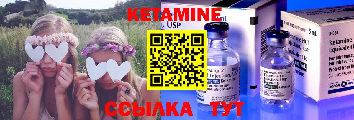 КЕТАМИН VHQ  Вход с VPN  Мичуринск  Кетамин ketamine 