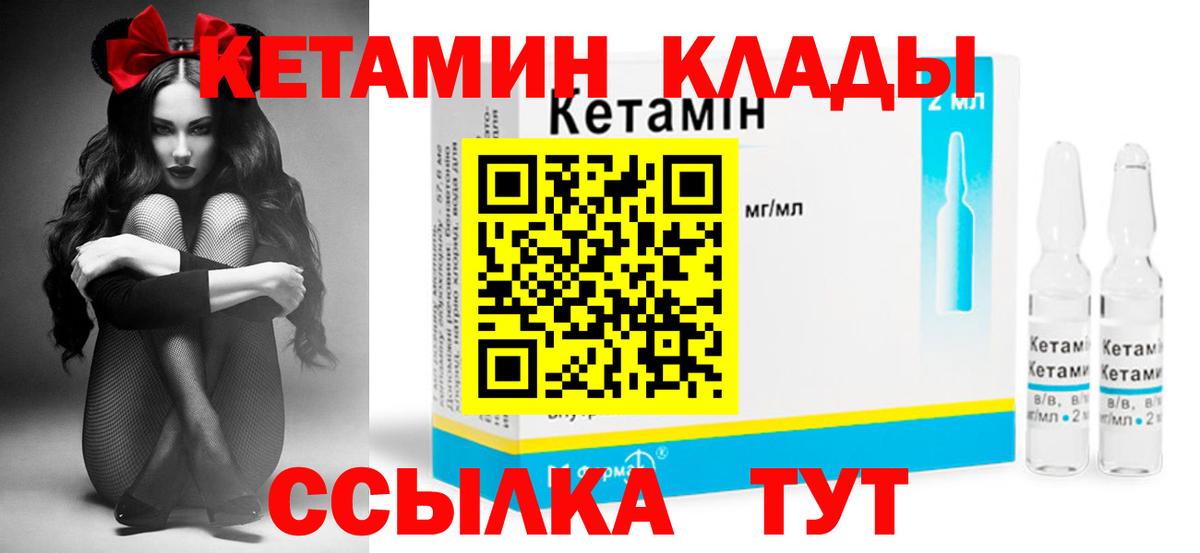 КЕТАМИН ketamine Мичуринск