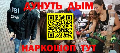 спайс Жуковский
