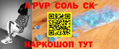 спайс Жуковский