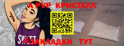 спайс Жуковский