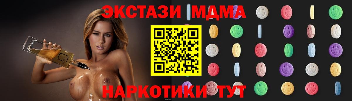 МДМА молли  Вход с VPN  MDMA Molly  Мичуринск 