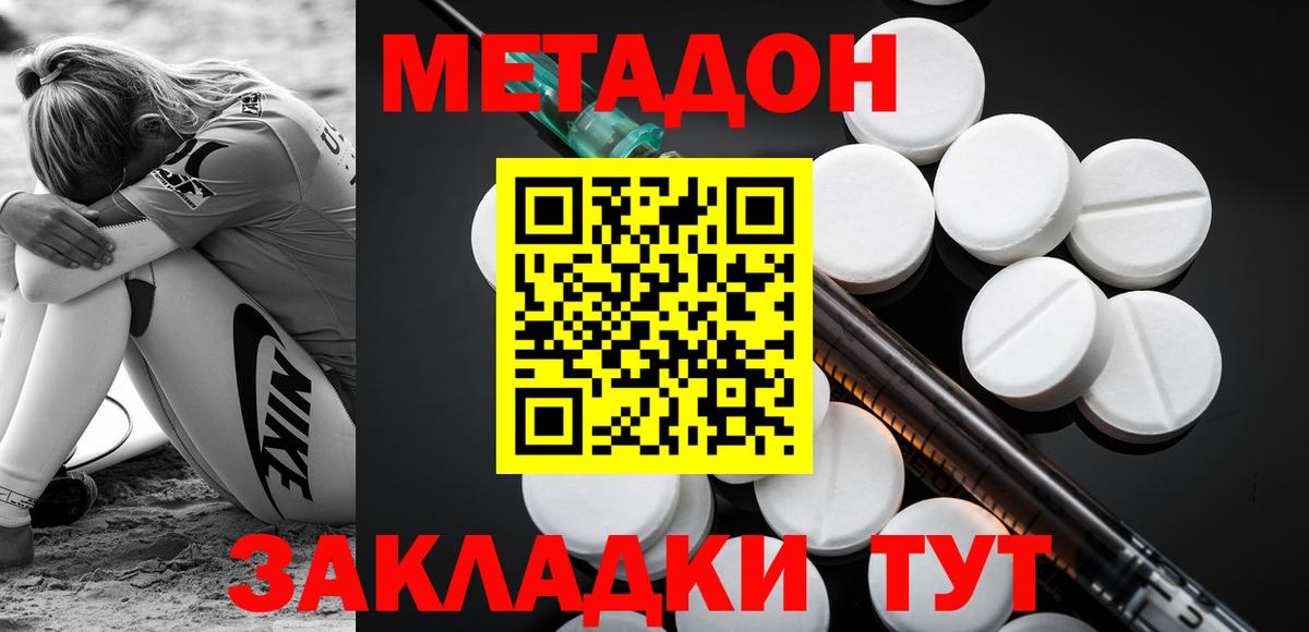 Метадон мёд  Вход с VPN  Метадон белоснежный  гидра ссылка  Мичуринск 