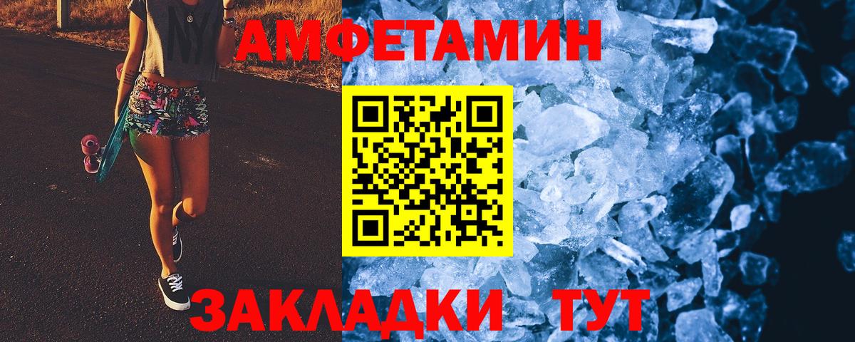 Метамфетамин винт Мичуринск