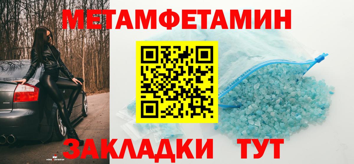 Метамфетамин витя  Вход с VPN  Метамфетамин витя  Мичуринск 