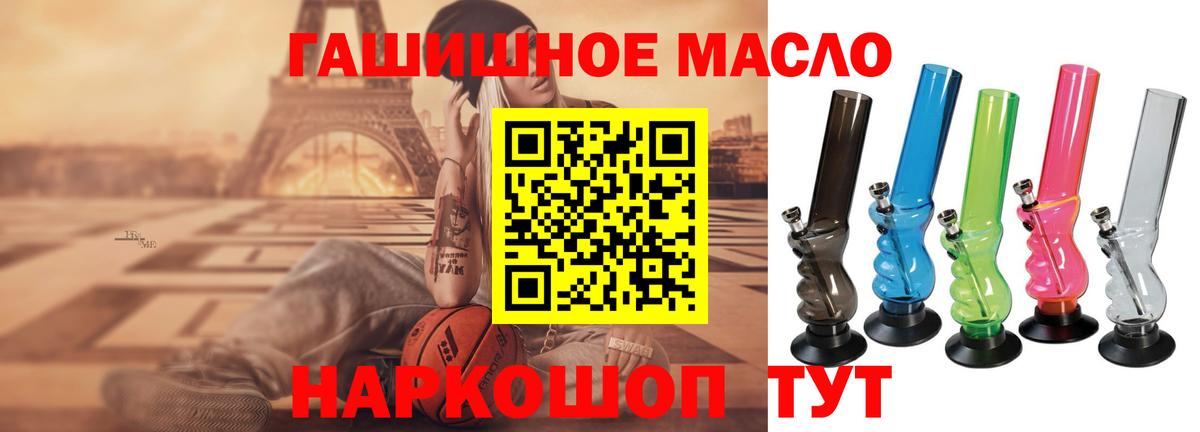ТГК гашишное масло Мичуринск
